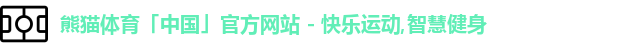 熊猫体育